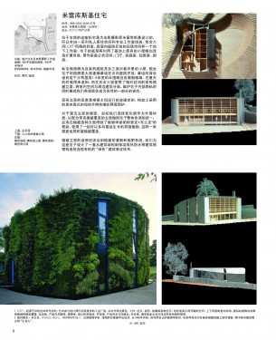 Philippe SAMYN and PARTNERS, Records of Design and Realisations